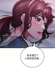 Page 276 of 想要拥有她 | 渴望占有她 |渴望佔有她 | 想要擁有她 1-100 END - preview thumbnail