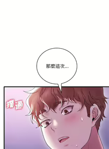 Page 300 of 想要拥有她 | 渴望占有她 |渴望佔有她 | 想要擁有她 1-100 END - preview thumbnail