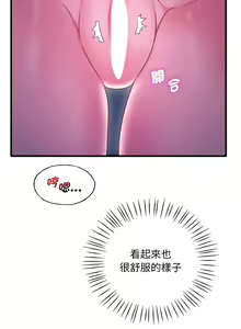 Page 304 of 想要拥有她 | 渴望占有她 |渴望佔有她 | 想要擁有她 1-100 END - preview thumbnail