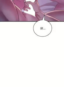 Page 306 of 想要拥有她 | 渴望占有她 |渴望佔有她 | 想要擁有她 1-100 END - preview thumbnail