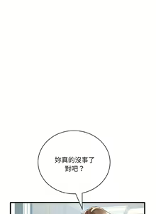 Page 329 of 想要拥有她 | 渴望占有她 |渴望佔有她 | 想要擁有她 1-100 END - preview thumbnail