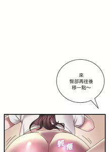 Page 362 of 想要拥有她 | 渴望占有她 |渴望佔有她 | 想要擁有她 1-100 END - preview thumbnail