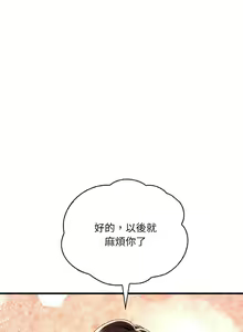 Page 367 of 想要拥有她 | 渴望占有她 |渴望佔有她 | 想要擁有她 1-100 END - preview thumbnail