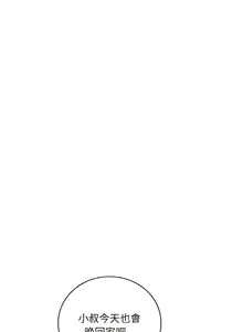Page 372 of 想要拥有她 | 渴望占有她 |渴望佔有她 | 想要擁有她 1-100 END - preview thumbnail