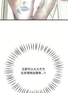 Page 379 of 想要拥有她 | 渴望占有她 |渴望佔有她 | 想要擁有她 1-100 END - preview thumbnail