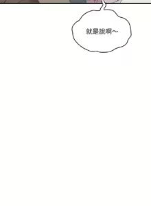 Page 384 of 想要拥有她 | 渴望占有她 |渴望佔有她 | 想要擁有她 1-100 END - preview thumbnail