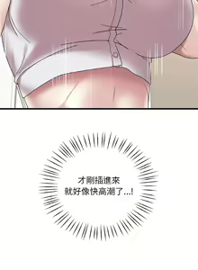 Page 390 of 想要拥有她 | 渴望占有她 |渴望佔有她 | 想要擁有她 1-100 END - preview thumbnail