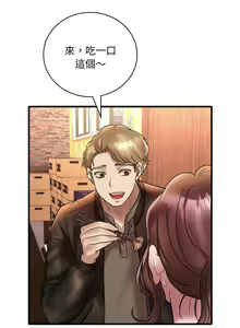 Page 420 of 想要拥有她 | 渴望占有她 |渴望佔有她 | 想要擁有她 1-100 END - preview thumbnail