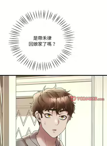 Page 431 of 想要拥有她 | 渴望占有她 |渴望佔有她 | 想要擁有她 1-100 END - preview thumbnail