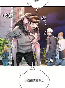 Page 438 of 想要拥有她 | 渴望占有她 |渴望佔有她 | 想要擁有她 1-100 END - preview thumbnail