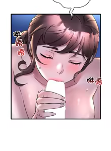 Page 447 of 想要拥有她 | 渴望占有她 |渴望佔有她 | 想要擁有她 1-100 END - preview thumbnail