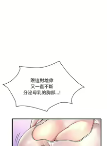 Page 484 of 想要拥有她 | 渴望占有她 |渴望佔有她 | 想要擁有她 1-100 END - preview thumbnail