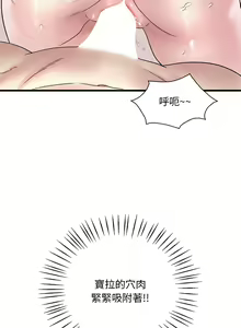 Page 501 of 想要拥有她 | 渴望占有她 |渴望佔有她 | 想要擁有她 1-100 END - preview thumbnail