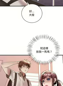 Page 507 of 想要拥有她 | 渴望占有她 |渴望佔有她 | 想要擁有她 1-100 END - preview thumbnail