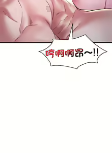 Page 512 of 想要拥有她 | 渴望占有她 |渴望佔有她 | 想要擁有她 1-100 END - preview thumbnail