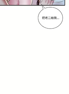 Page 522 of 想要拥有她 | 渴望占有她 |渴望佔有她 | 想要擁有她 1-100 END - preview thumbnail