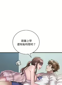 Page 560 of 想要拥有她 | 渴望占有她 |渴望佔有她 | 想要擁有她 1-100 END - preview thumbnail