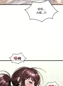 Page 567 of 想要拥有她 | 渴望占有她 |渴望佔有她 | 想要擁有她 1-100 END - preview thumbnail