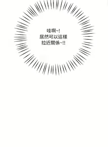 Page 57 of 想要拥有她 | 渴望占有她 |渴望佔有她 | 想要擁有她 1-100 END - preview thumbnail