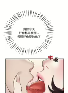 Page 580 of 想要拥有她 | 渴望占有她 |渴望佔有她 | 想要擁有她 1-100 END - preview thumbnail