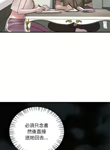 Page 583 of 想要拥有她 | 渴望占有她 |渴望佔有她 | 想要擁有她 1-100 END - preview thumbnail