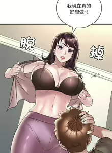 Page 585 of 想要拥有她 | 渴望占有她 |渴望佔有她 | 想要擁有她 1-100 END - preview thumbnail