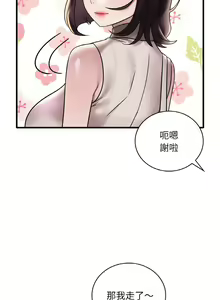 Page 592 of 想要拥有她 | 渴望占有她 |渴望佔有她 | 想要擁有她 1-100 END - preview thumbnail