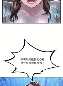 Page 593 of 想要拥有她 | 渴望占有她 |渴望佔有她 | 想要擁有她 1-100 END - preview thumbnail