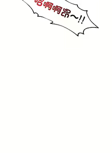 Page 598 of 想要拥有她 | 渴望占有她 |渴望佔有她 | 想要擁有她 1-100 END - preview thumbnail