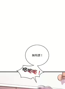 Page 608 of 想要拥有她 | 渴望占有她 |渴望佔有她 | 想要擁有她 1-100 END - preview thumbnail