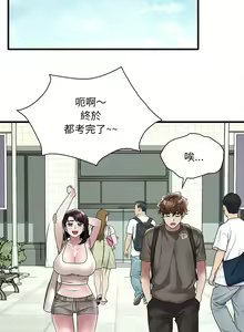 Page 611 of 想要拥有她 | 渴望占有她 |渴望佔有她 | 想要擁有她 1-100 END - preview thumbnail