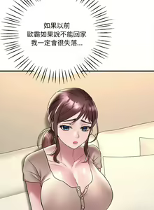 Page 613 of 想要拥有她 | 渴望占有她 |渴望佔有她 | 想要擁有她 1-100 END - preview thumbnail