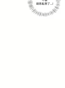 Page 619 of 想要拥有她 | 渴望占有她 |渴望佔有她 | 想要擁有她 1-100 END - preview thumbnail