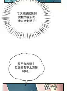 Page 627 of 想要拥有她 | 渴望占有她 |渴望佔有她 | 想要擁有她 1-100 END - preview thumbnail