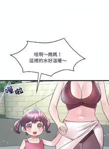 Page 631 of 想要拥有她 | 渴望占有她 |渴望佔有她 | 想要擁有她 1-100 END - preview thumbnail