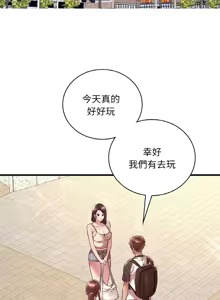 Page 652 of 想要拥有她 | 渴望占有她 |渴望佔有她 | 想要擁有她 1-100 END - preview thumbnail