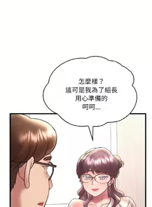 Page 668 of 想要拥有她 | 渴望占有她 |渴望佔有她 | 想要擁有她 1-100 END - preview thumbnail