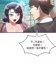 Page 677 of 想要拥有她 | 渴望占有她 |渴望佔有她 | 想要擁有她 1-100 END - preview thumbnail