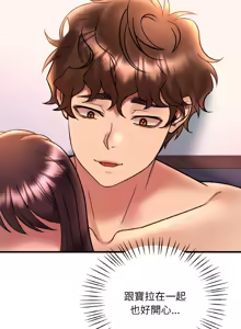 Page 689 of 想要拥有她 | 渴望占有她 |渴望佔有她 | 想要擁有她 1-100 END - preview thumbnail