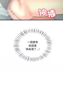 Page 728 of 想要拥有她 | 渴望占有她 |渴望佔有她 | 想要擁有她 1-100 END - preview thumbnail