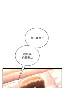 Page 740 of 想要拥有她 | 渴望占有她 |渴望佔有她 | 想要擁有她 1-100 END - preview thumbnail