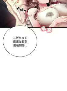 Page 74 of 想要拥有她 | 渴望占有她 |渴望佔有她 | 想要擁有她 1-100 END - preview thumbnail
