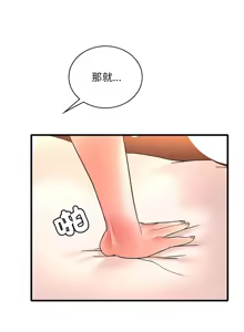 Page 746 of 想要拥有她 | 渴望占有她 |渴望佔有她 | 想要擁有她 1-100 END - preview thumbnail