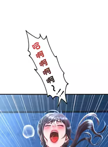 Page 768 of 想要拥有她 | 渴望占有她 |渴望佔有她 | 想要擁有她 1-100 END - preview thumbnail