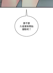 Page 781 of 想要拥有她 | 渴望占有她 |渴望佔有她 | 想要擁有她 1-100 END - preview thumbnail