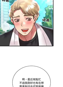 Page 783 of 想要拥有她 | 渴望占有她 |渴望佔有她 | 想要擁有她 1-100 END - preview thumbnail