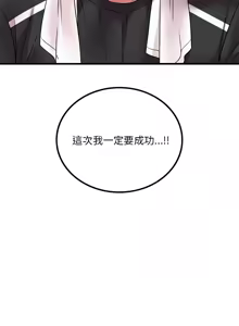 Page 784 of 想要拥有她 | 渴望占有她 |渴望佔有她 | 想要擁有她 1-100 END - preview thumbnail