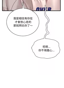 Page 790 of 想要拥有她 | 渴望占有她 |渴望佔有她 | 想要擁有她 1-100 END - preview thumbnail
