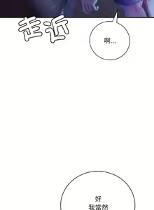 Page 79 of 想要拥有她 | 渴望占有她 |渴望佔有她 | 想要擁有她 1-100 END - preview thumbnail