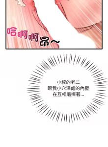 Page 794 of 想要拥有她 | 渴望占有她 |渴望佔有她 | 想要擁有她 1-100 END - preview thumbnail